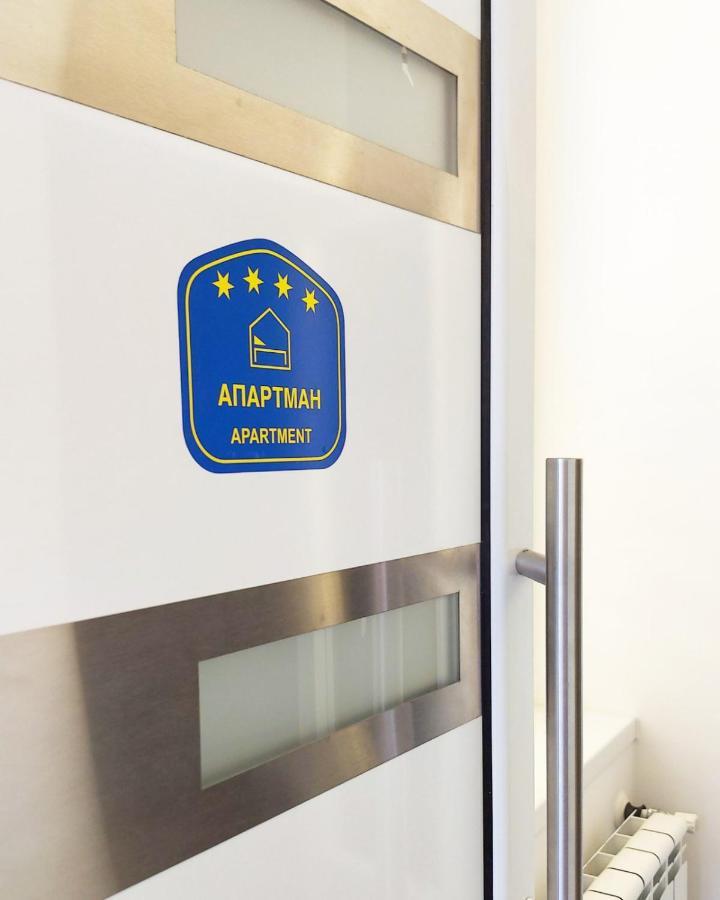 La Lorre Lux Apartment Jagodina Luaran gambar